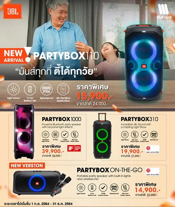 JBL PartyBox Series speaker promotion