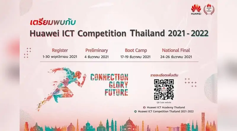 HUAWEI ICT competition banner