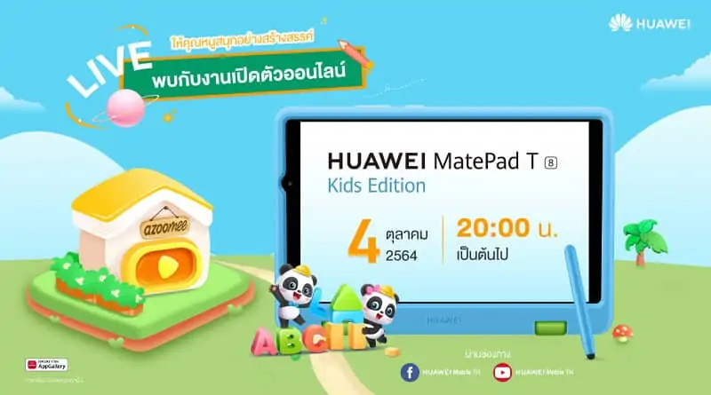 HUAWEI teaser MatePad T8 Kids Edition