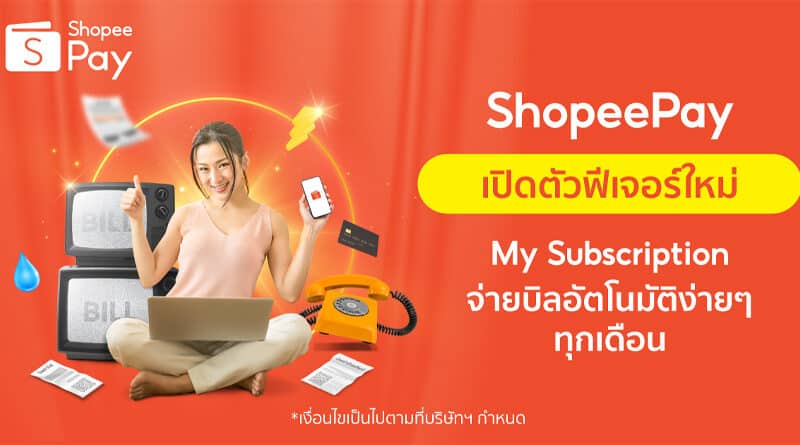 ShopeePay introduce new feature My Subscription