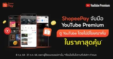 ShopeePay x YouTube Premium