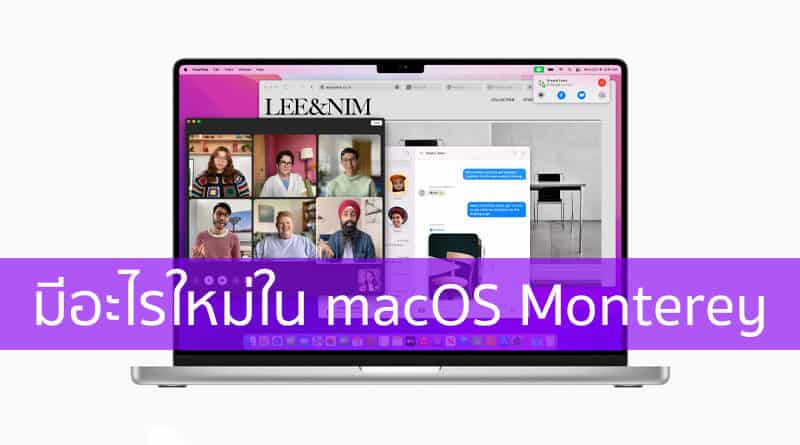 What you should know about macOS Monterey