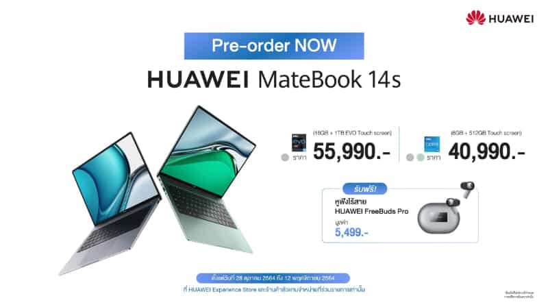 HUAWEI MateBook 14s break the barrier
