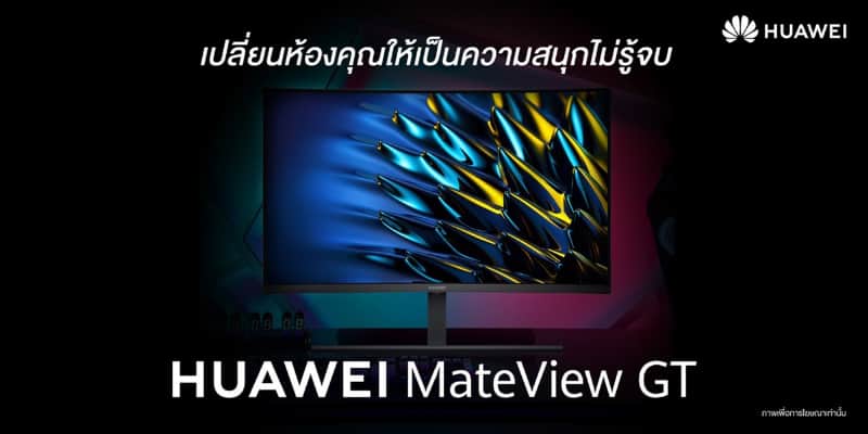 HUAWEI tease HUAWEI Vision S MateView GT 27