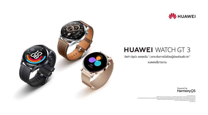 HUAWEI tease watch GT3 Autumn new product launch