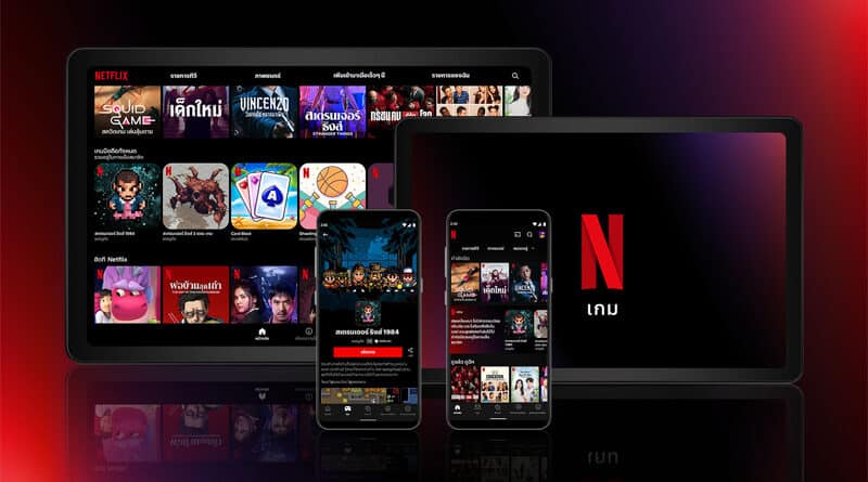 Netflix Game streaming service launched