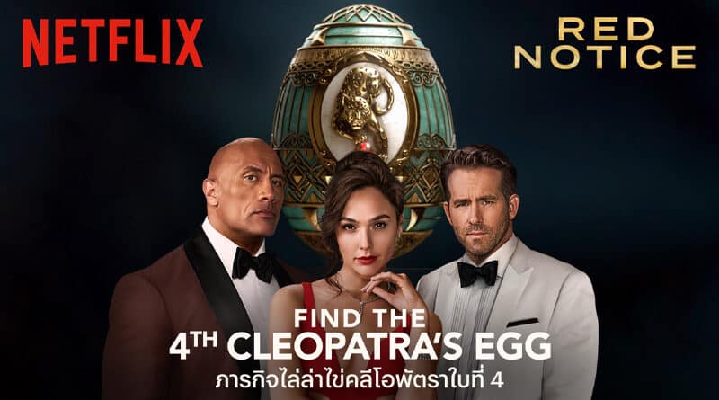 Netflix Red Notice Cleopatra egg hunt