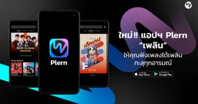 Plern music streaming service introduced
