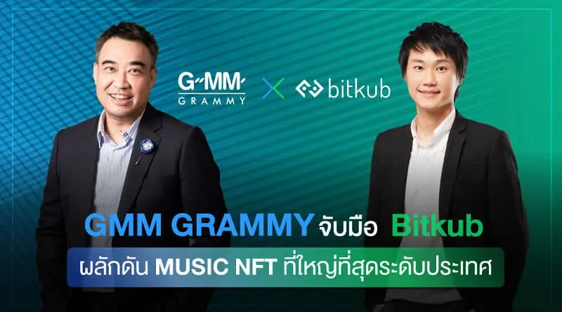 GMM Grammy x Bitkub introduce the biggest music NFT