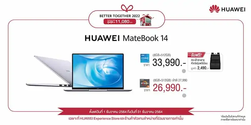 HUAWEI Better Together promotion campaign