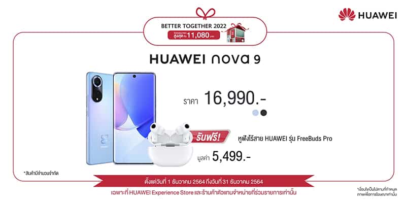 HUAWEI share beauty camera on nova9