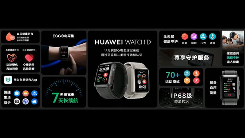 HUAWEI Watch D launched with blood pressure ECG monitoring and aviation aluminum body