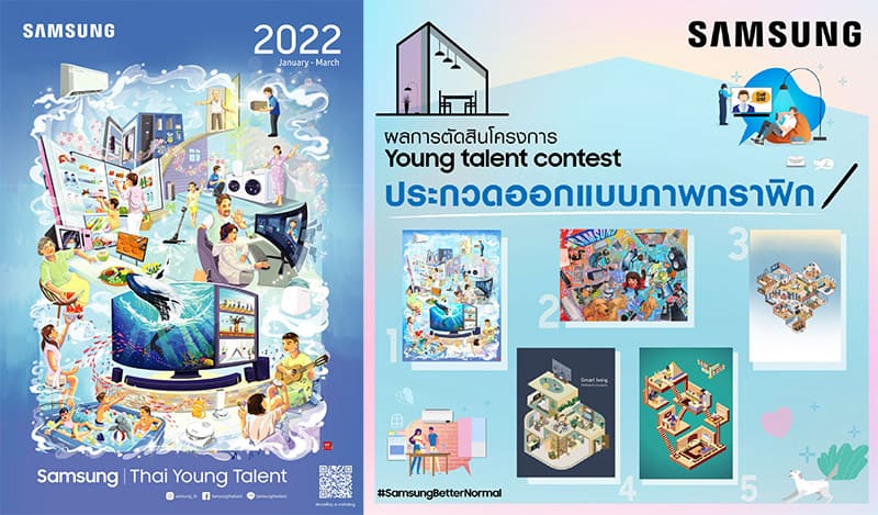 Samsung Young Talent Contest winner announcement