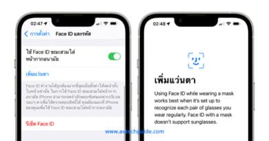 Apple iOS 15.4 beta introduce Face iD with mask on