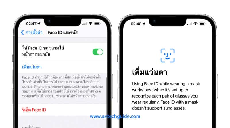 Apple iOS 15.4 beta introduce Face iD with mask on