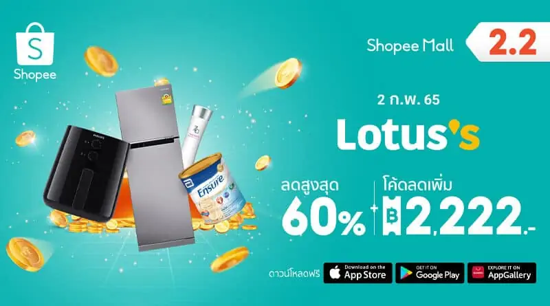 Lotus's x Shopee 2.2 promotion