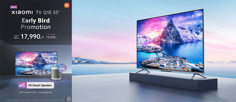 Xiaomi QLED TV Q1E 55 inch launch in Thailand with 4K HDR and Dolby Atmos audio