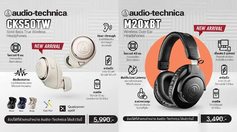 Audio-Technica introduce CKS50TW-M20xBT AT-SP95