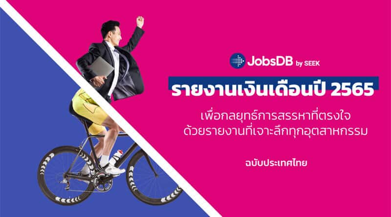jobsdb-65