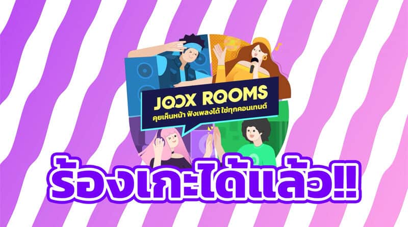 JOOX introduce K-Rooms karaoke