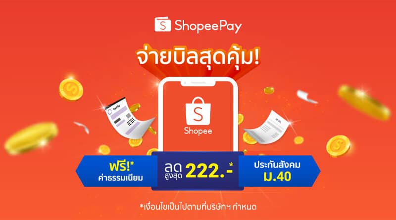 Shopee ShopeePay bill payment promotion