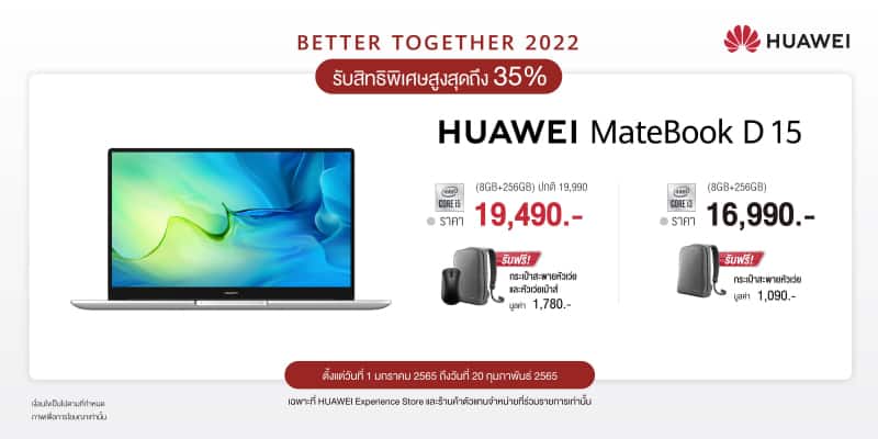 Valentine present with HUAWEI devices promotion