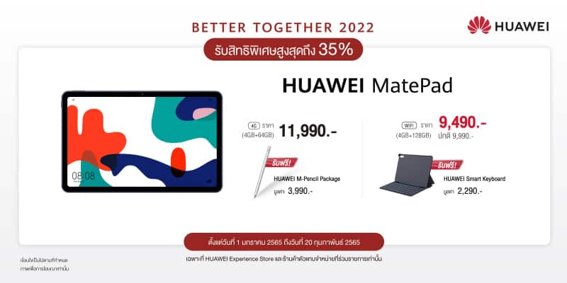 Valentine present with HUAWEI devices promotion