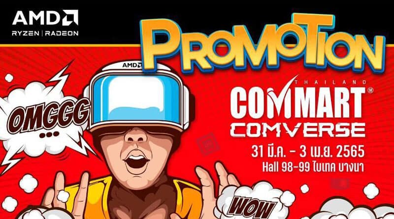 AMD promotion Commart Comverse