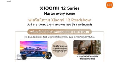 Pre-event roadshow Xiaomi 12 series