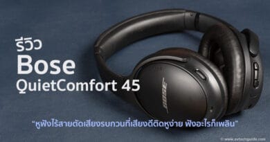 Review Bose QC45 ANC wireless headphones