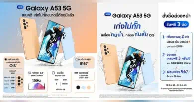Samsung Galaxy A53 5G pre-order price annoucement