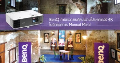 BenQ TK700STi projector for art exhibitions