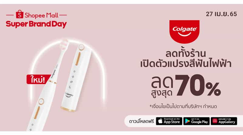 Colgate introduce electric toothbrush tailored for your smile x shopee