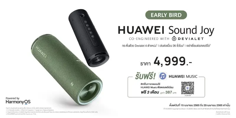 HUAWEI Sound Joy product launch