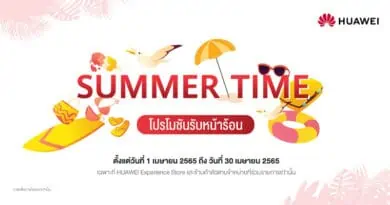 HUAWEI Summer Time Promotion