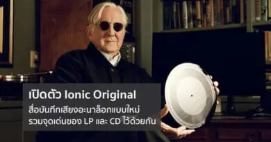Ionic Originals new analog disc music medium combining CD + Vinyl is coming soon