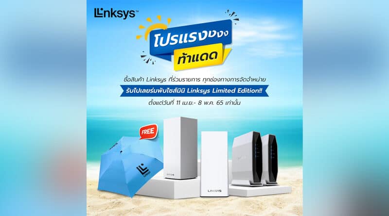 Linksys Summer Sale promotion
