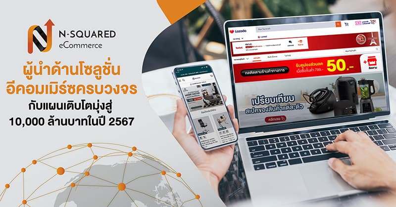 N-Squared ecommerce to reach 10 billion baht by 2024
