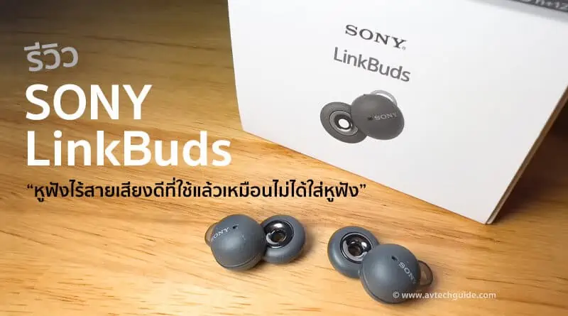 Review Sony LinkBuds WF-L900 open design TWS