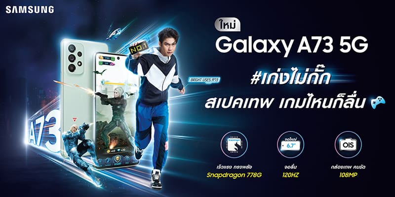 GameFi with Samsung Galaxy A73 5G