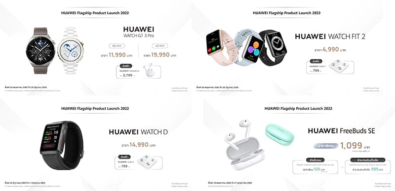 HUAWEI Flagship Product Launch 2022