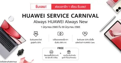 HUAWEI Service Carnival extended