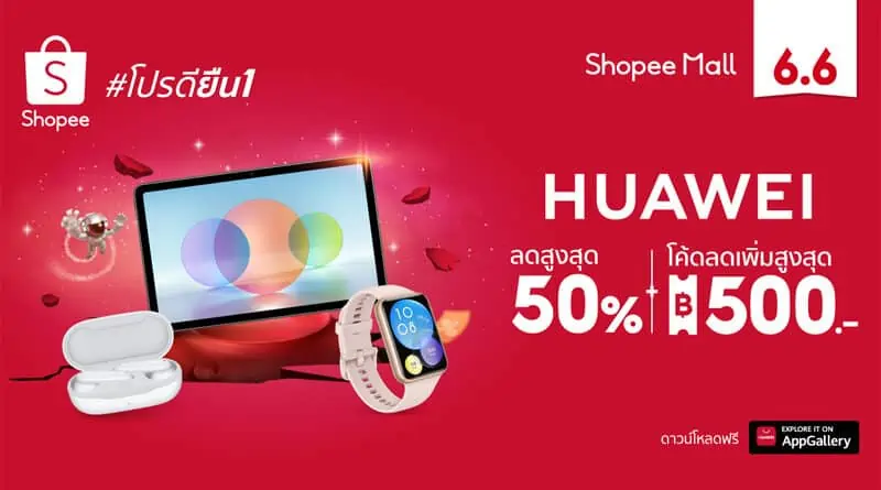 HUAWEI x Shopee 6.6 promotion