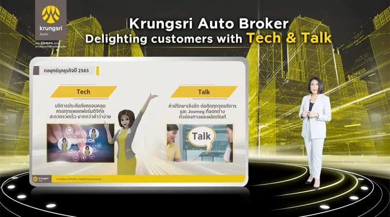 Krungsri Auto Broker delighting customers with Tech & Talk
