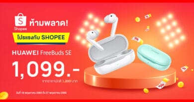 Shopee x HUAWEI FreeBuds SE offer