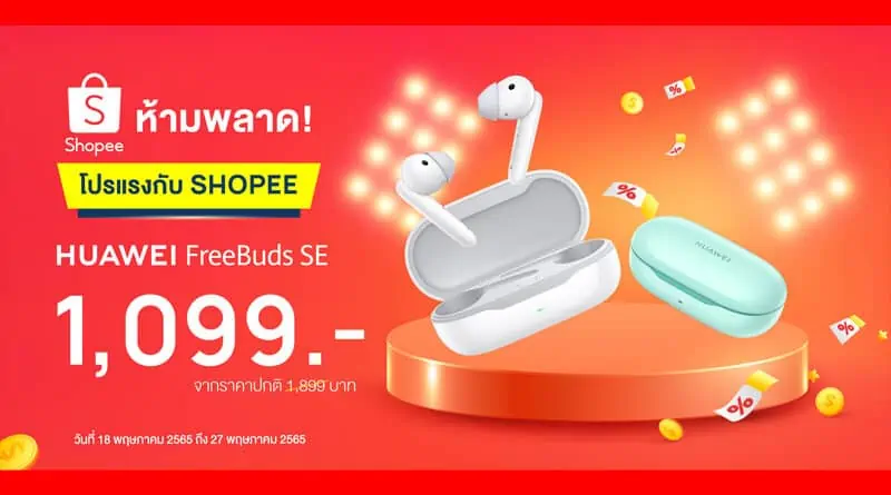 Shopee x HUAWEI FreeBuds SE offer