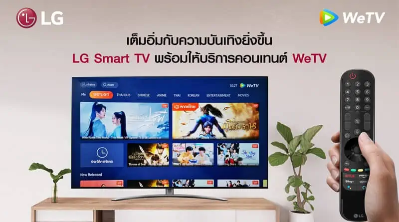 WeTV x LG smart tv