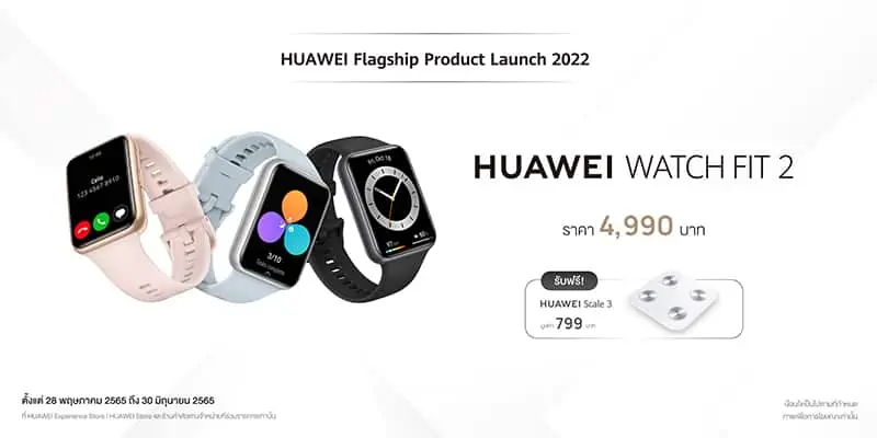 Why everyone need HUAWEI WATCH FIT 2