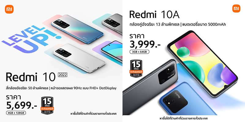Xiaomi Redmi 10 Series Redmi 10 2022 Redmi 10A shelf-break in Thailand