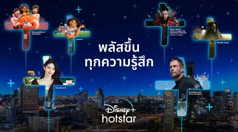 Disney+ Hotstar Plus Up Your Life